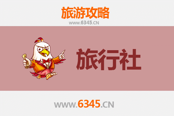 秦皇岛昌黎旅行社精选推荐及旅行攻略