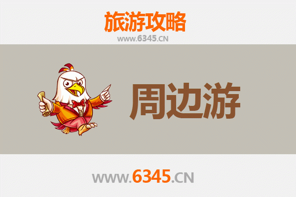 秦皇岛昌黎周边游攻略：黄金海岸、葡萄小镇与历史遗迹的完美之旅