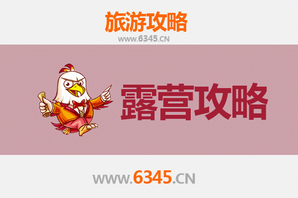 秦皇岛昌黎周边露营胜地全攻略：山海之间的自然栖居