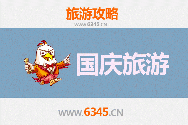 十一假期探秘秦皇岛昌黎：避开人潮，独享5处冷门小众景点
